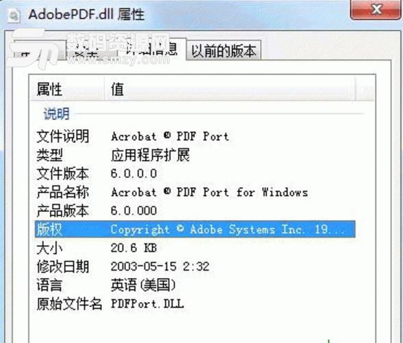 AdobePDF.dll文件