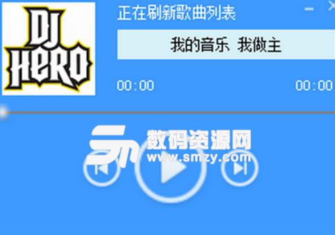 DJ Hero工体劲爆音乐盒最新版
