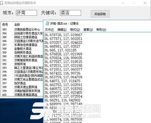 百度經緯度坐標提取助手