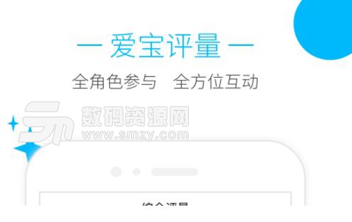 爱宝安卓版(教育咨询查询) v1.3 Android版