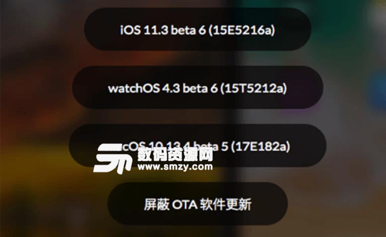 苹果iOS11.3Beta6固件下载