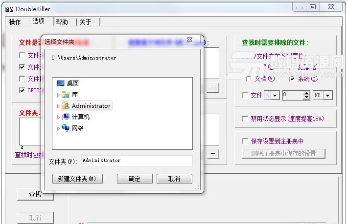 diublekiller重複文件清理工具