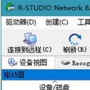 R-Studio8.3汉化版