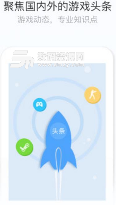 竞客驿站Android版(电竞资讯交易平台) v2.5.0 官方版