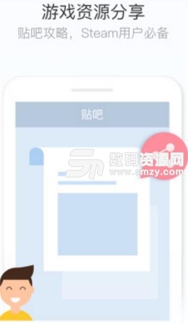 竞客驿站Android版(电竞资讯交易平台) v2.5.0 官方版