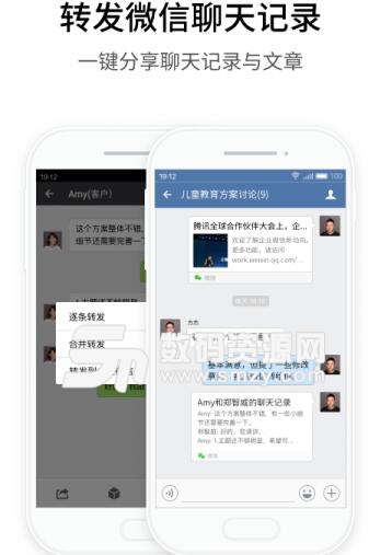 腾讯微信企业谷歌版(企业微信手机版) v2.8.12 安卓版
