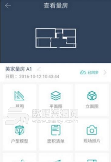 美家量房app安卓版(装修设计app) v3.4.4 手机版