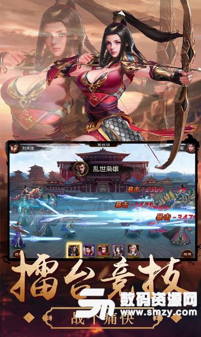 三国大英雄Android手机版(策略手机游戏) v1.0.3 果盘版