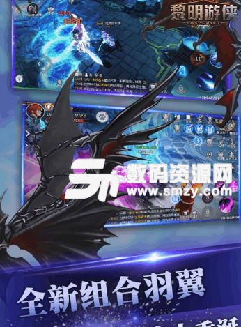 黎明遊俠蘋果版(暗黑魔幻手遊) v1.1 手機版