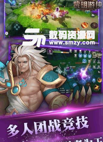 黎明遊俠蘋果版(暗黑魔幻手遊) v1.1 手機版