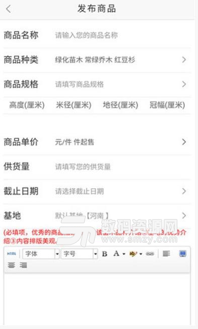 花木网安卓app(花草交易) v2.3.11 最新版