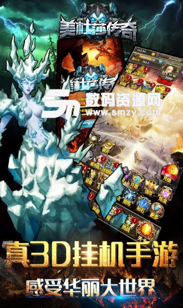 美杜莎傳奇果盤手遊for ios (神話題材放置類遊戲) v2.2.0 蘋果版