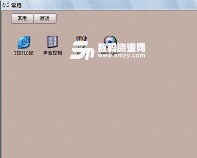 桌面图标小伴侣简体最新中文版