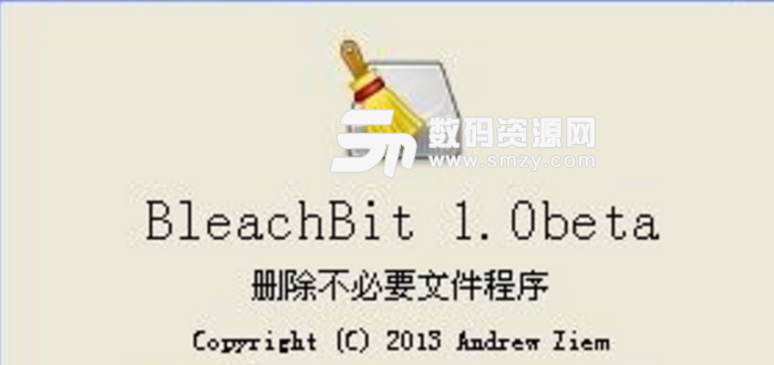 BleachBit汉化版