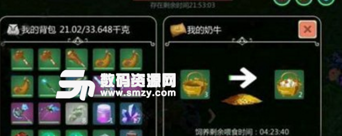 創造與魔法手遊玩家奶牛