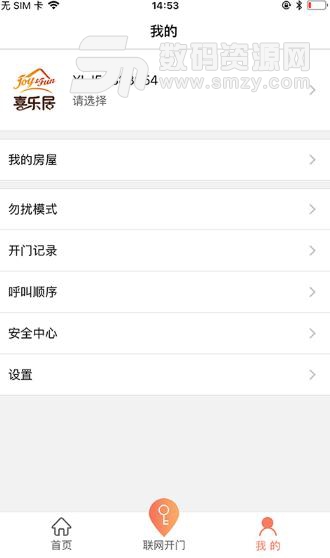 喜乐居Android手机版(社区服务生活) v1.1.5 官方版