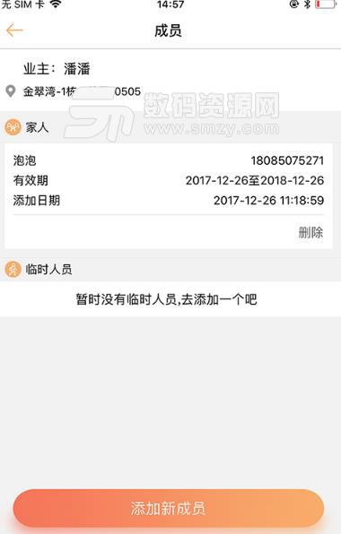 喜乐居Android手机版(社区服务生活) v1.1.5 官方版