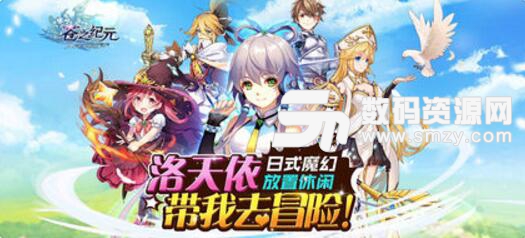 苍之纪元手游九游版v1.0.408 安卓版