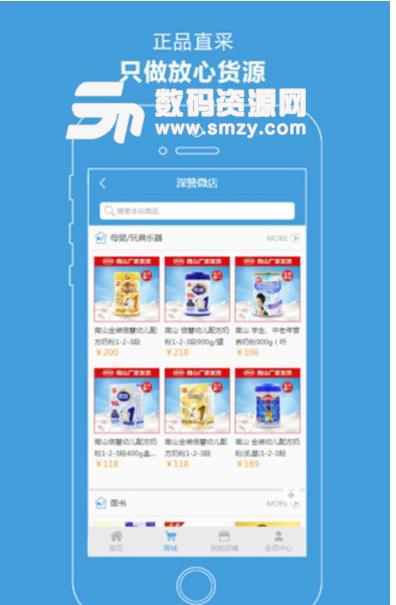 深赞微店手机版(微信买卖平台) v1.1.8 Android版