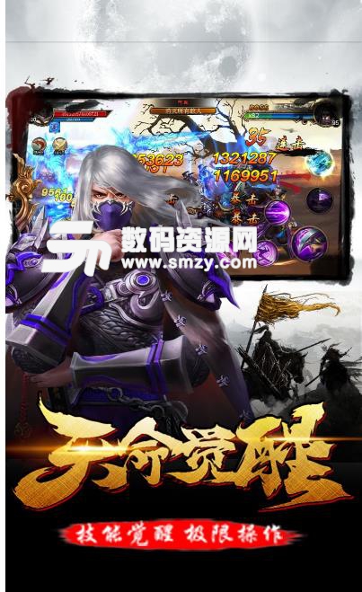 逆天伏魔BT安卓版(上线就送vip5) v1.0 果盘手机版