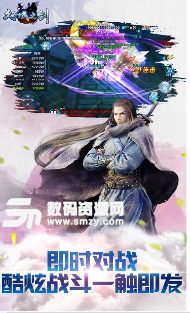 幻城之剑果盘Android版(角色扮演手游) v1.2.3 手机版