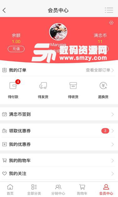 滿忠良品惠app(B2C電商平台) 免費版