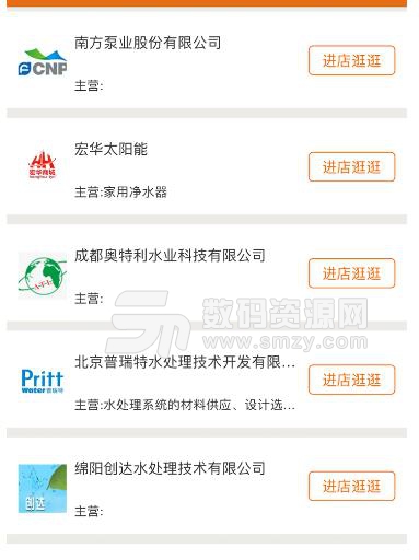 供给网中文版(电商购物) v1.9.2 Android版
