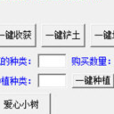 勿忘初心玫瑰小鎮助手最新版