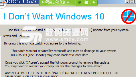 關閉WIN10升級軟件正式版截圖