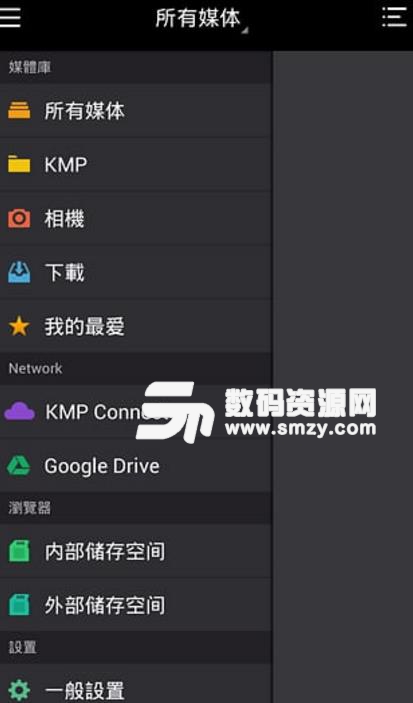 kmplayer安卓绿色版(无限制视频播放器) v2.5.6 中文手机版