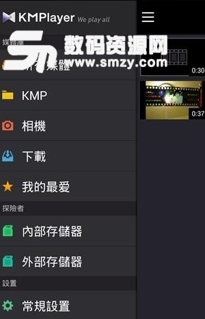 kmplayer手機上怎方式