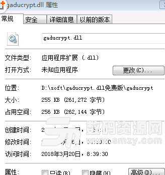 gaducrypt.dll免费版