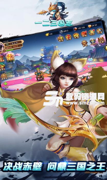 一二三国志BT果盘版(上线就送VIP) v0.10.2 Android手机版