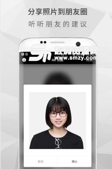 AR选眼镜免费版(适合近视的人员使用) v1.3 最新版