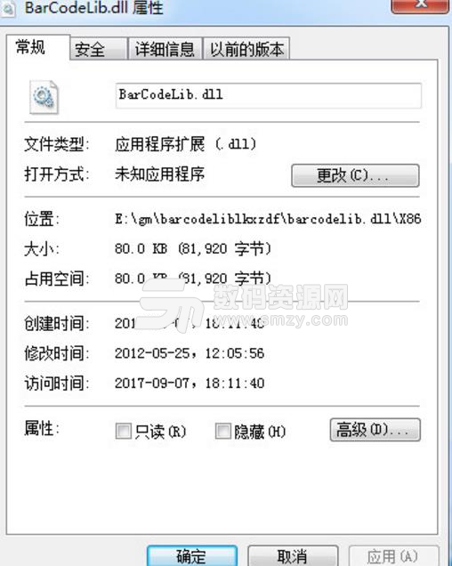 barcodelib.dll电脑版