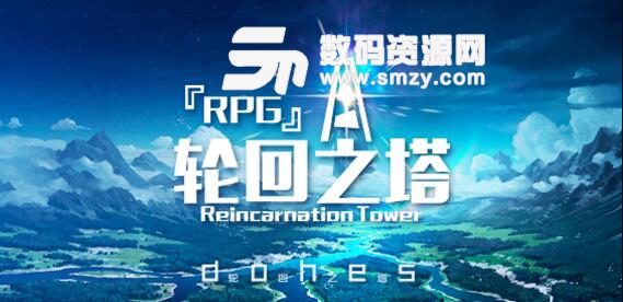 轮回之塔2.0.1魔兽地图正式版