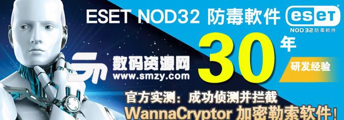 eset nod32防毒軟件win10版圖片