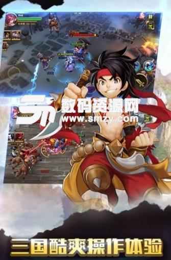 萌物大乱斗手机版(三国题材策略游戏) v1.20 安卓版