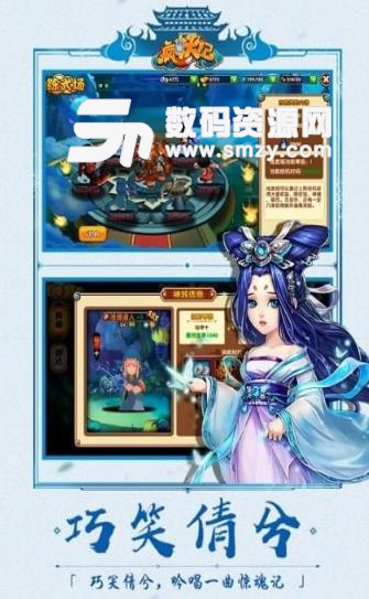 疯妖记安卓版(卡牌类角色扮演游戏) v1.3 手机版