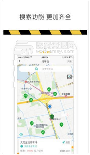 捷停车苹果版(停车专用APP) v2.2 ios版