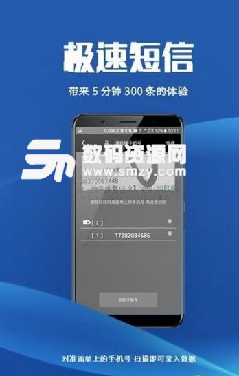 快宝驿站软件官方手机版(快递app) v1.2.04 安卓版