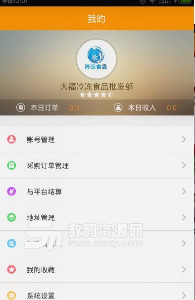 菜酷云工厂商家版app(商城平台管理) v1.2 安卓版