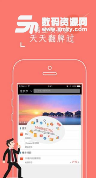 偶业APP手机版(手机兼职软件) v3.10.3 安卓版