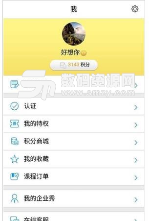 领袖生态圈Android版(办公类学习APP) v2.1.6 安卓版