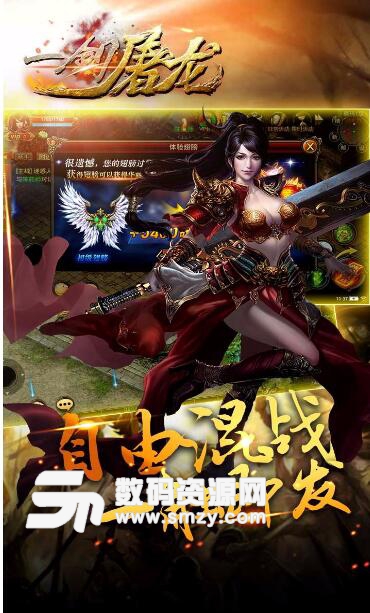 一剑屠龙ios果盘版(传奇类MMORPG玩法) v1.0 苹果版