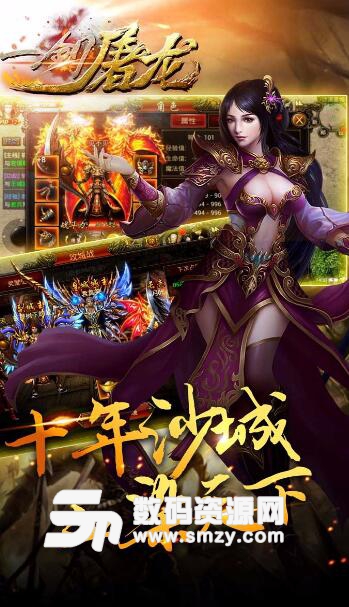 一剑屠龙ios果盘版(传奇类MMORPG玩法) v1.0 苹果版