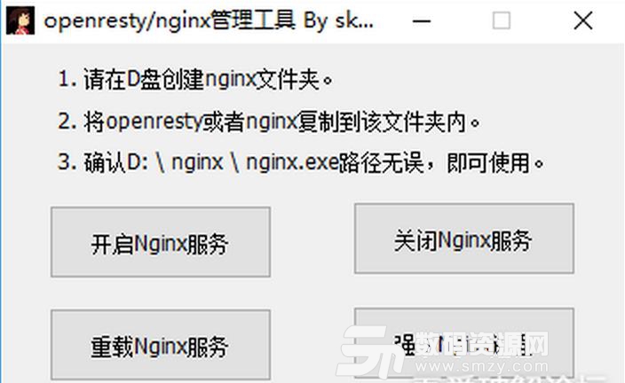 Nginx Openresty管理工具