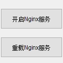 Nginx Openresty管理工具
