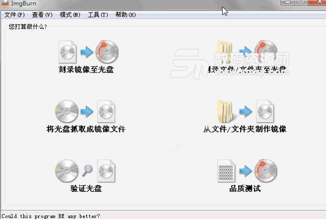 ImgBurn2.4.0.0修正版
