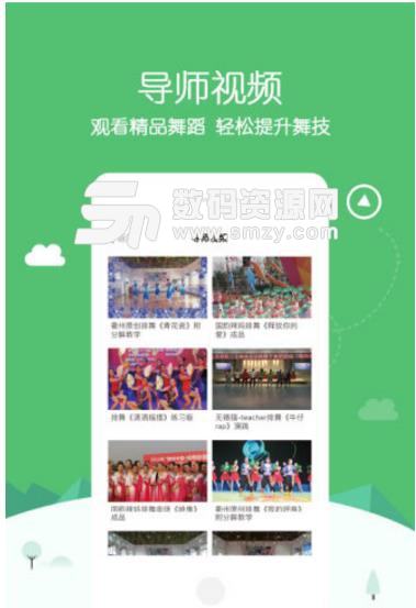 广场舞中国手机版(舞蹈学习应用软件) v2.3.4 安卓版